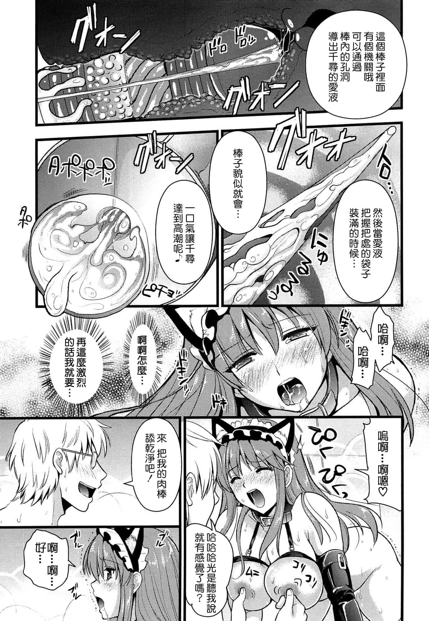 汉化版-[小島紗] ツンデレMメイド [无毒汉化组]_第2集