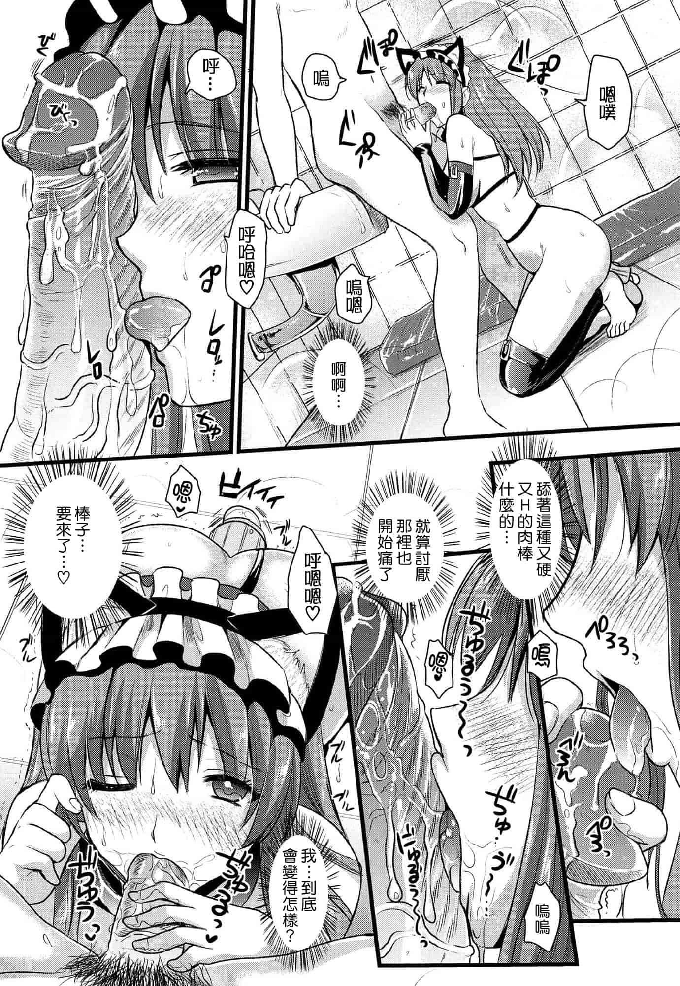 汉化版-[小島紗] ツンデレMメイド [无毒汉化组]_第2集