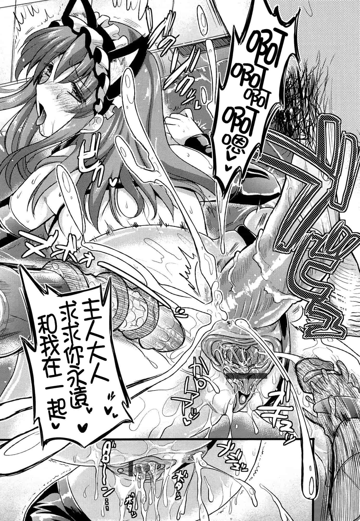 汉化版-[小島紗] ツンデレMメイド [无毒汉化组]_第2集