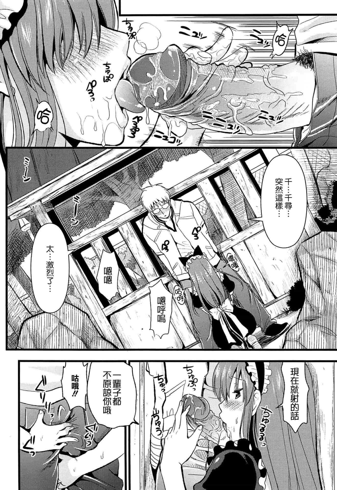 汉化版-[小島紗] ツンデレMメイド [无毒汉化组]_第3集