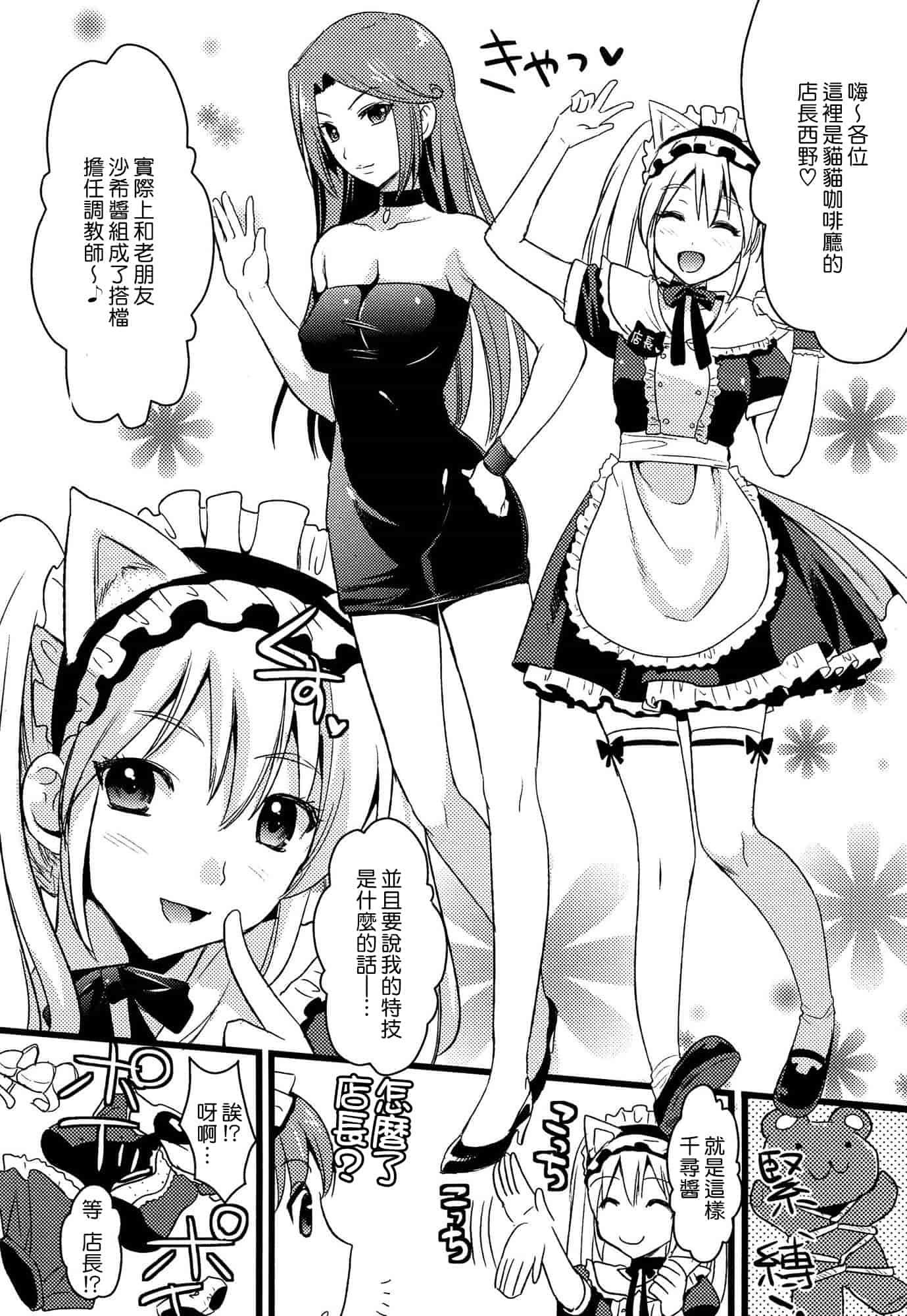 汉化版-[小島紗] ツンデレMメイド [无毒汉化组]_第3集