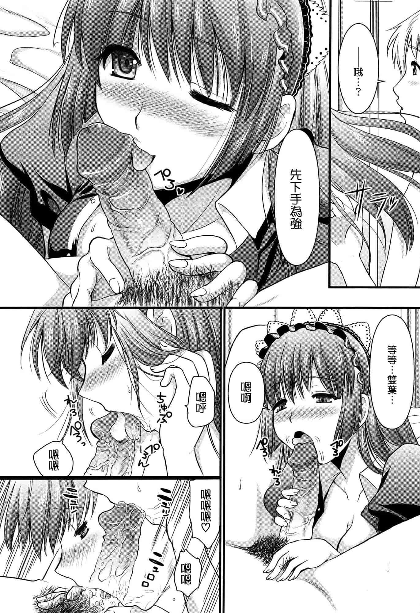 汉化版-[小島紗] ツンデレMメイド [无毒汉化组]_第4集