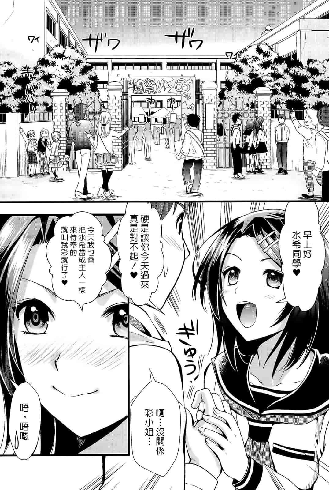 汉化版-[小島紗] 僕と彼女の主従関係_第4集