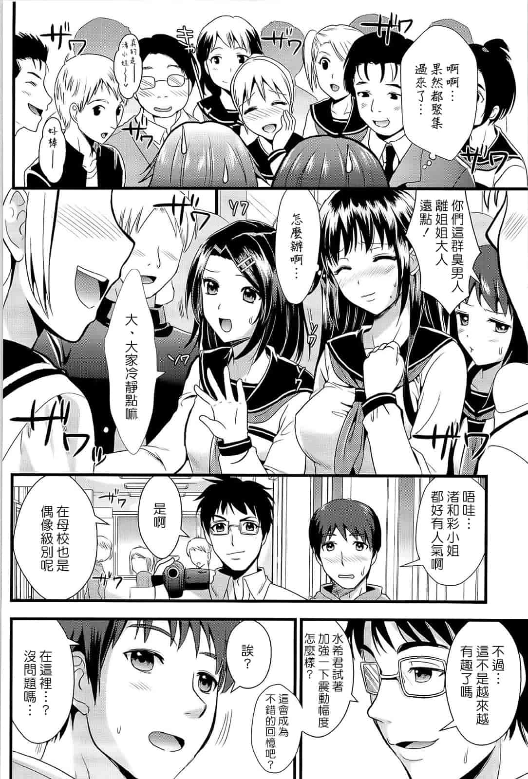 汉化版-[小島紗] 僕と彼女の主従関係_第5集