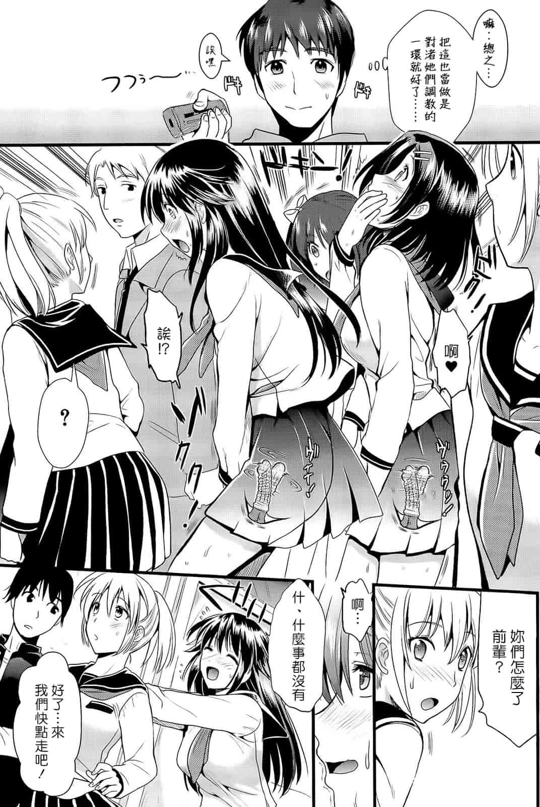 汉化版-[小島紗] 僕と彼女の主従関係_第5集