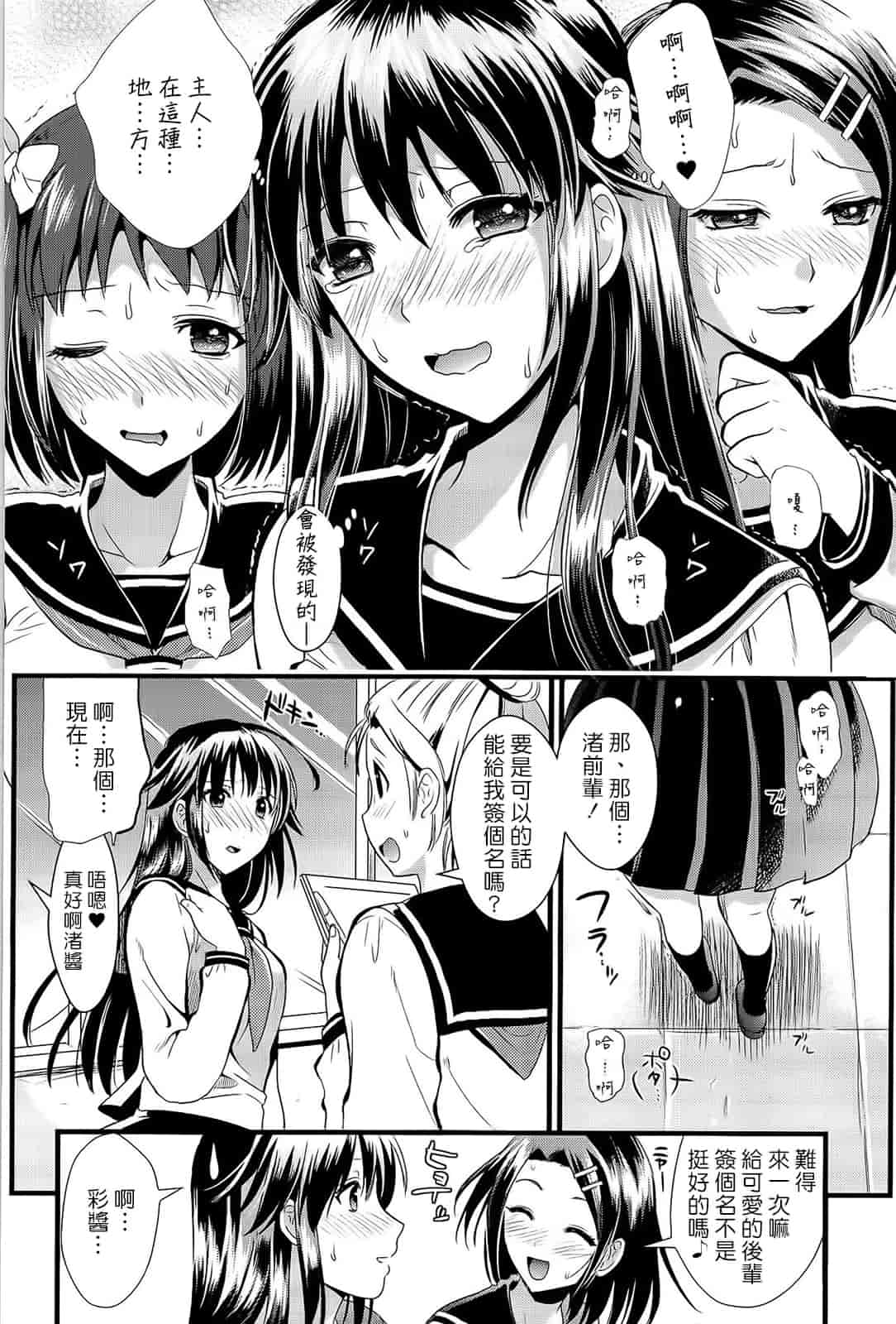 汉化版-[小島紗] 僕と彼女の主従関係_第5集