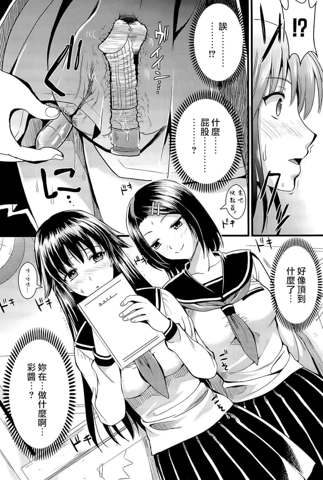 汉化版-[小島紗] 僕と彼女の主従関係_第5集