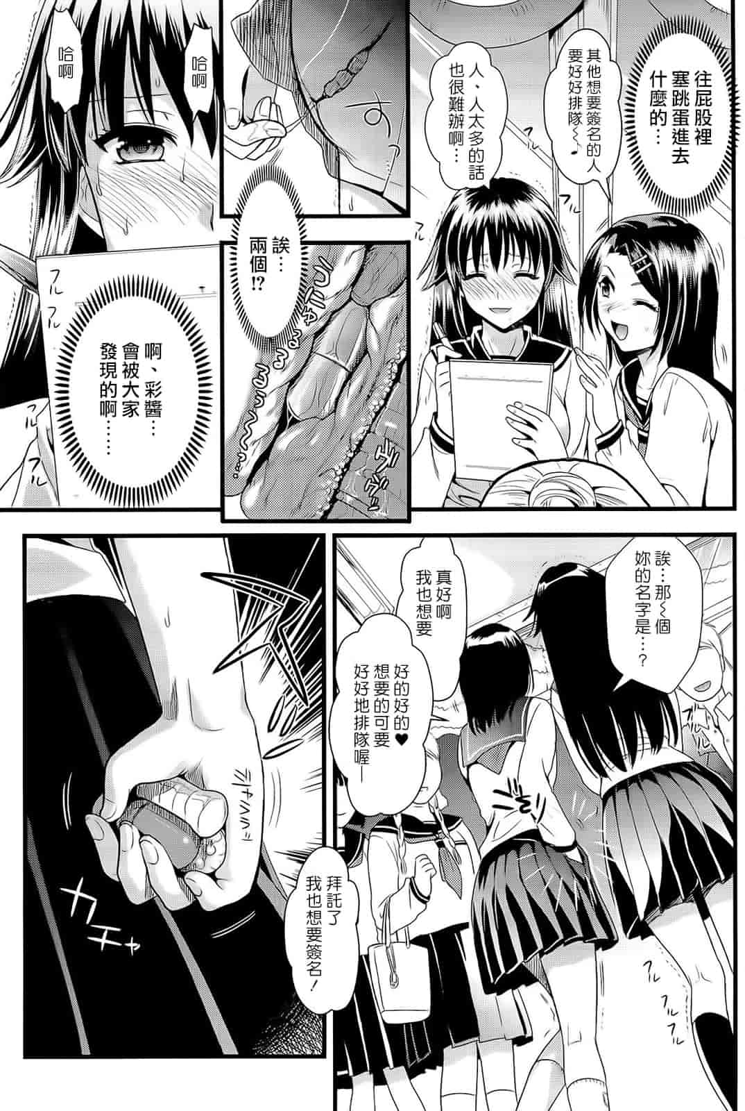 汉化版-[小島紗] 僕と彼女の主従関係_第5集