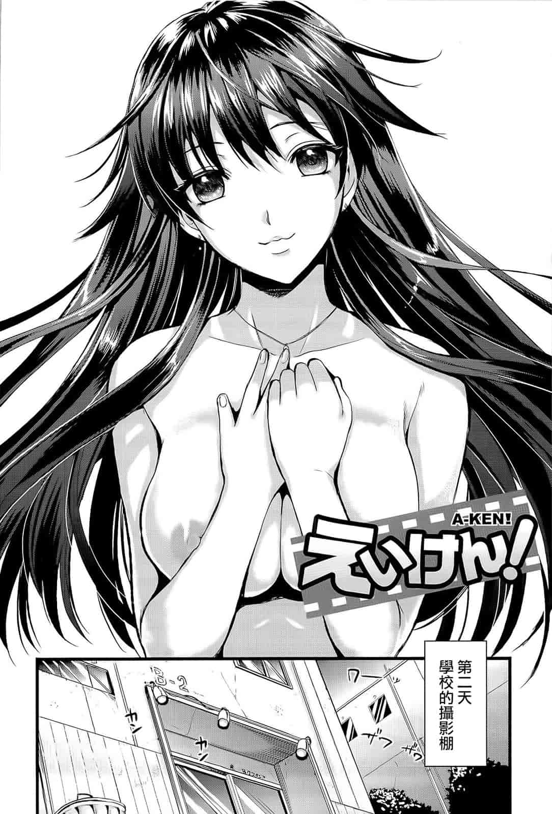 汉化版-[小島紗] 僕と彼女の主従関係_第1集