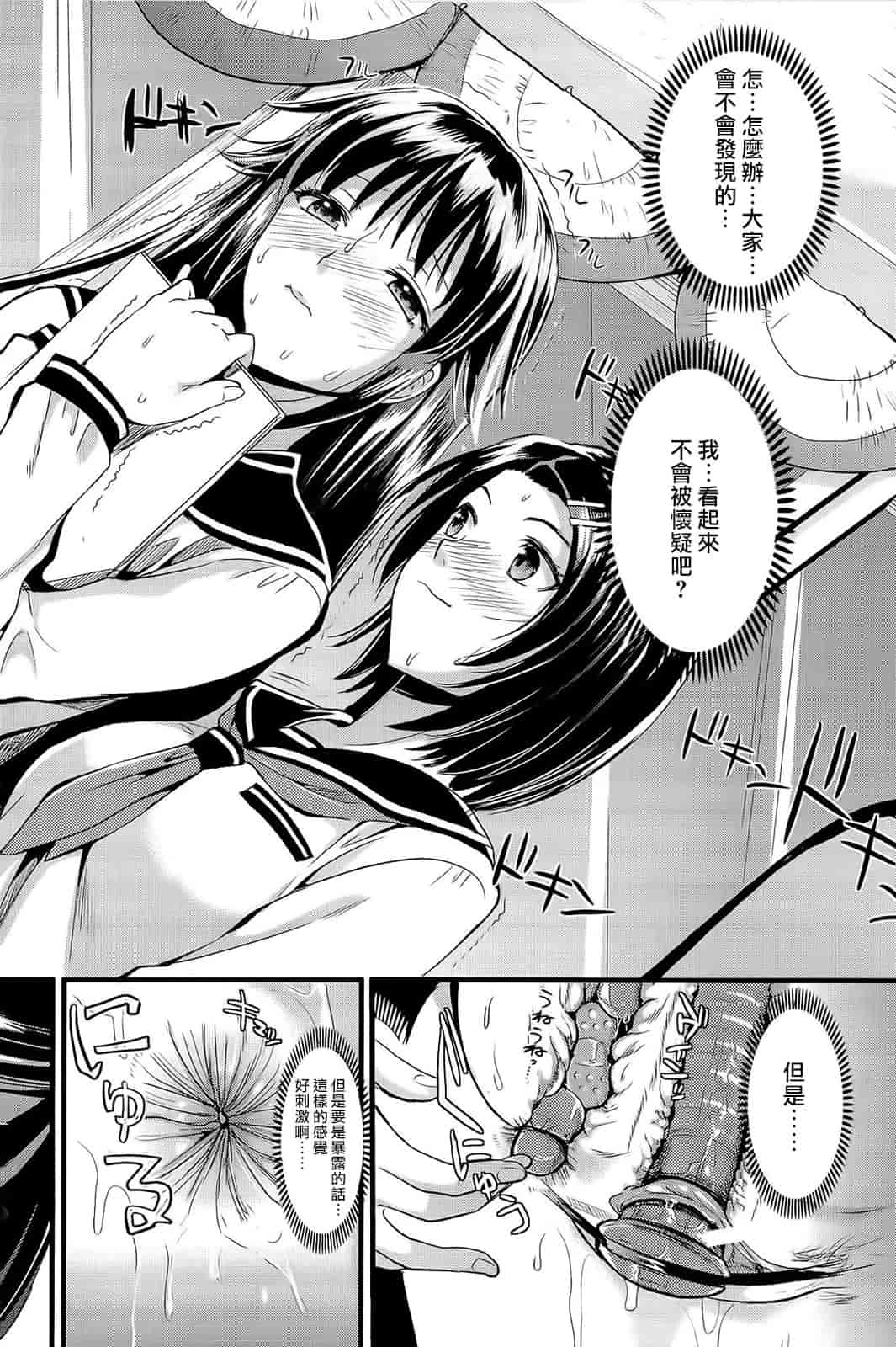 汉化版-[小島紗] 僕と彼女の主従関係_第5集