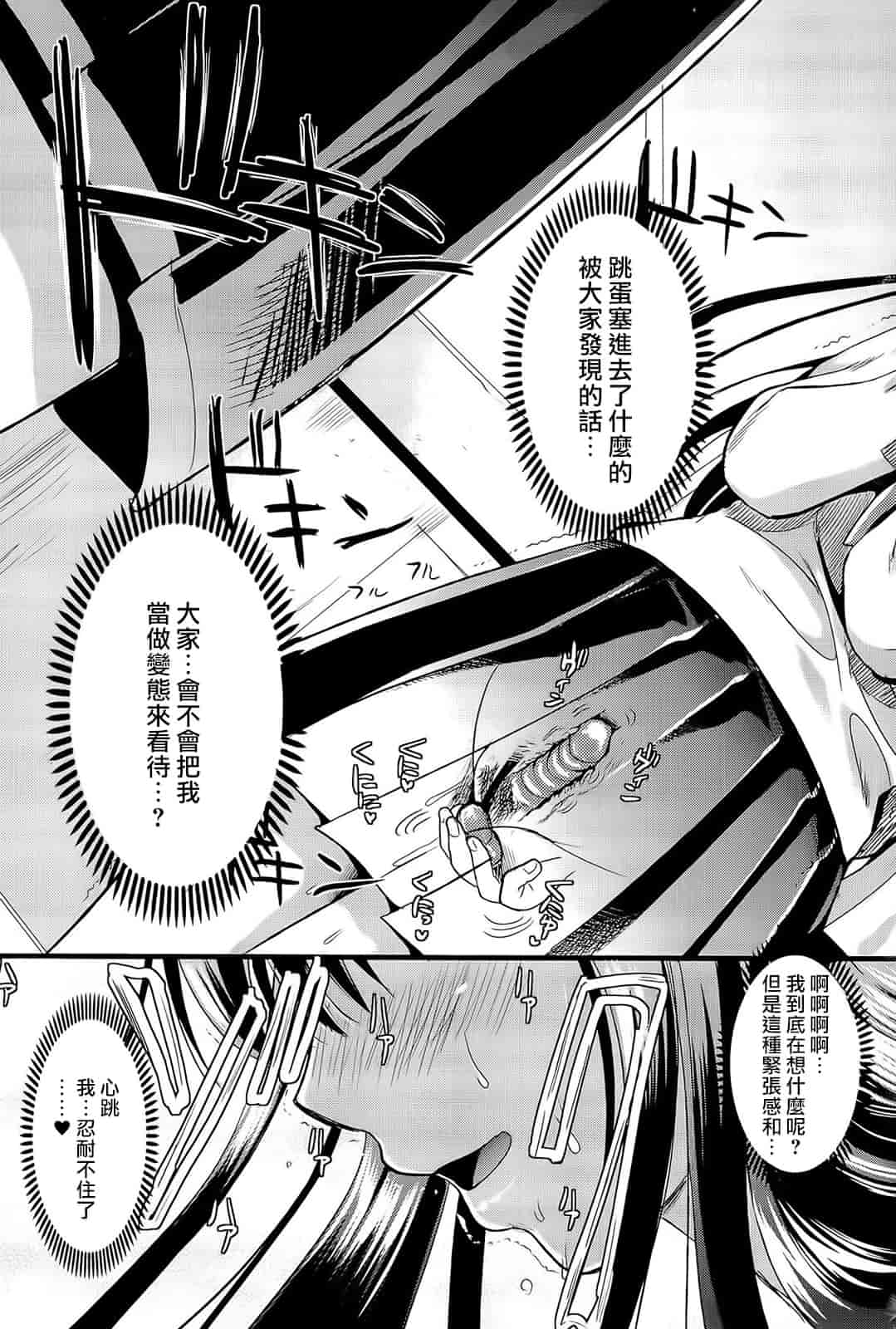 汉化版-[小島紗] 僕と彼女の主従関係_第5集