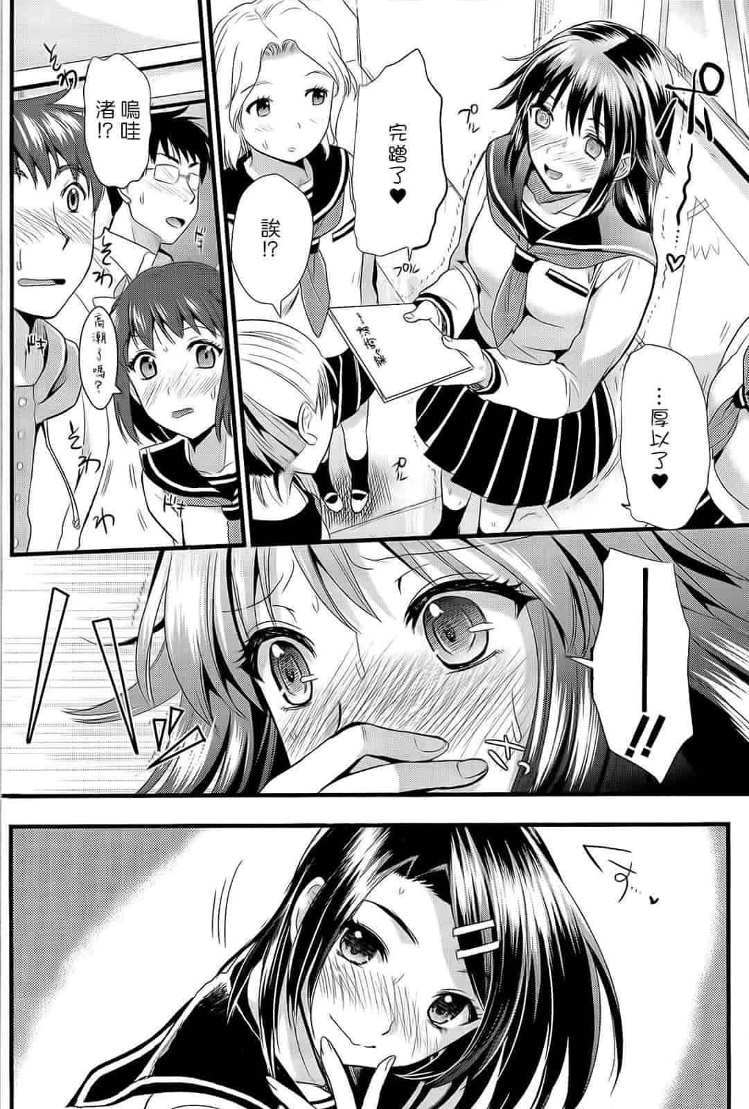 汉化版-[小島紗] 僕と彼女の主従関係_第5集