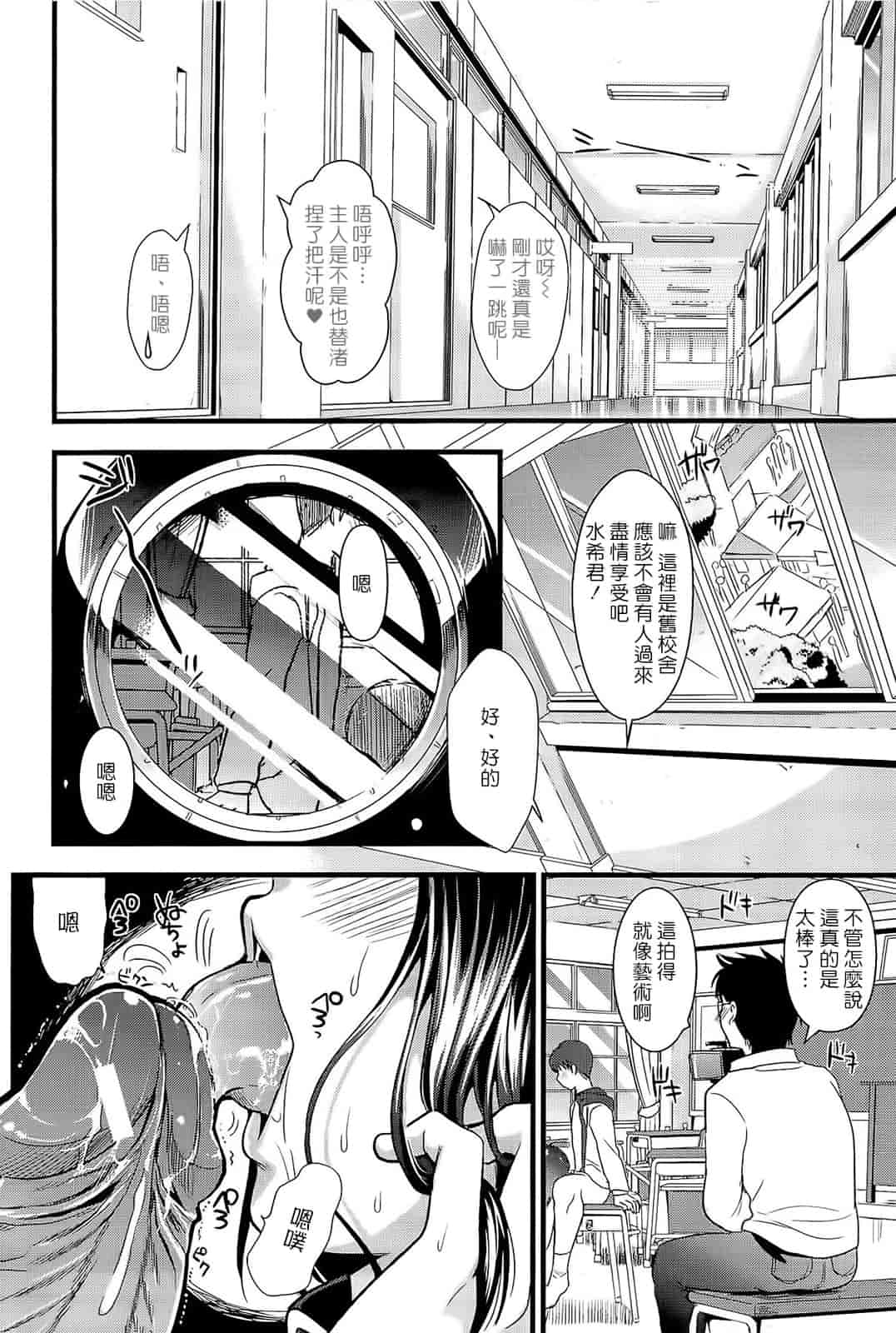 汉化版-[小島紗] 僕と彼女の主従関係_第5集