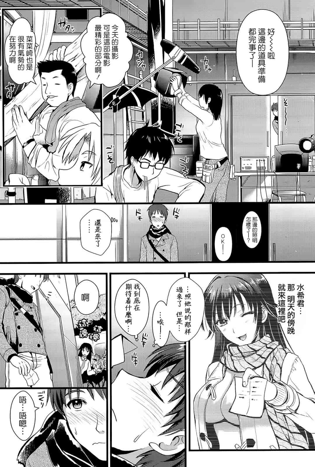 汉化版-[小島紗] 僕と彼女の主従関係_第1集