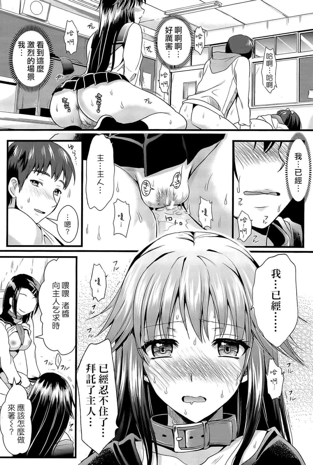 汉化版-[小島紗] 僕と彼女の主従関係_第6集
