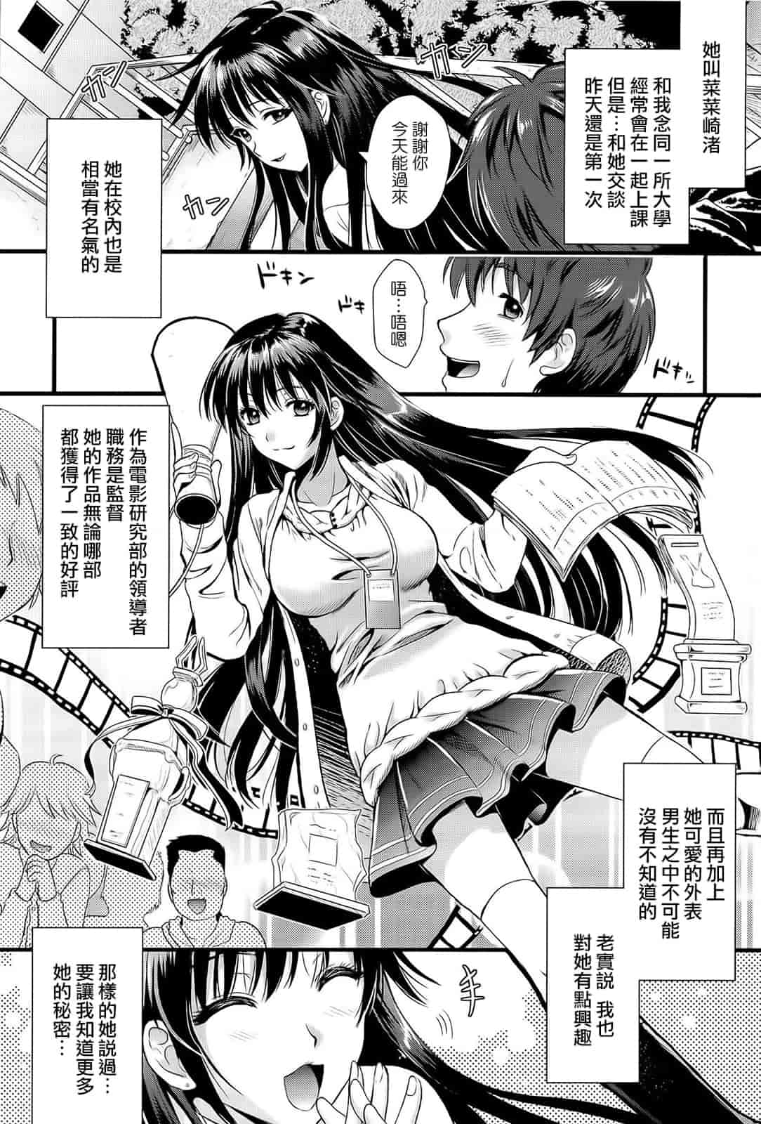 汉化版-[小島紗] 僕と彼女の主従関係_第1集