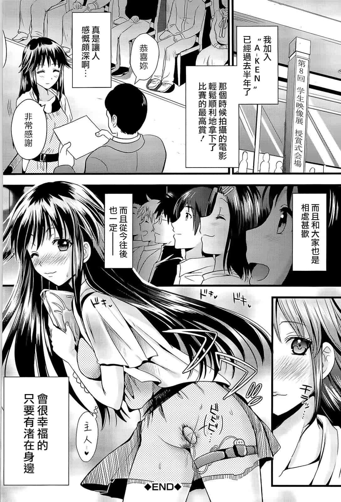 汉化版-[小島紗] 僕と彼女の主従関係_第6集