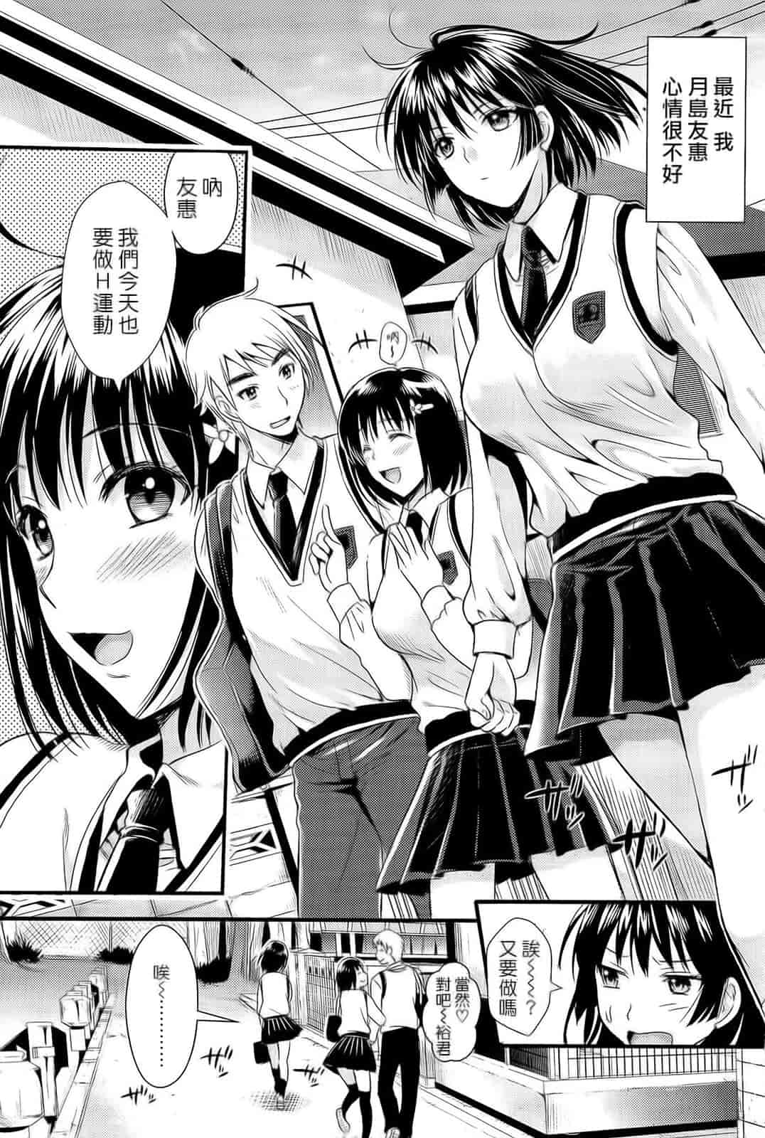 汉化版-[小島紗] 僕と彼女の主従関係_第6集