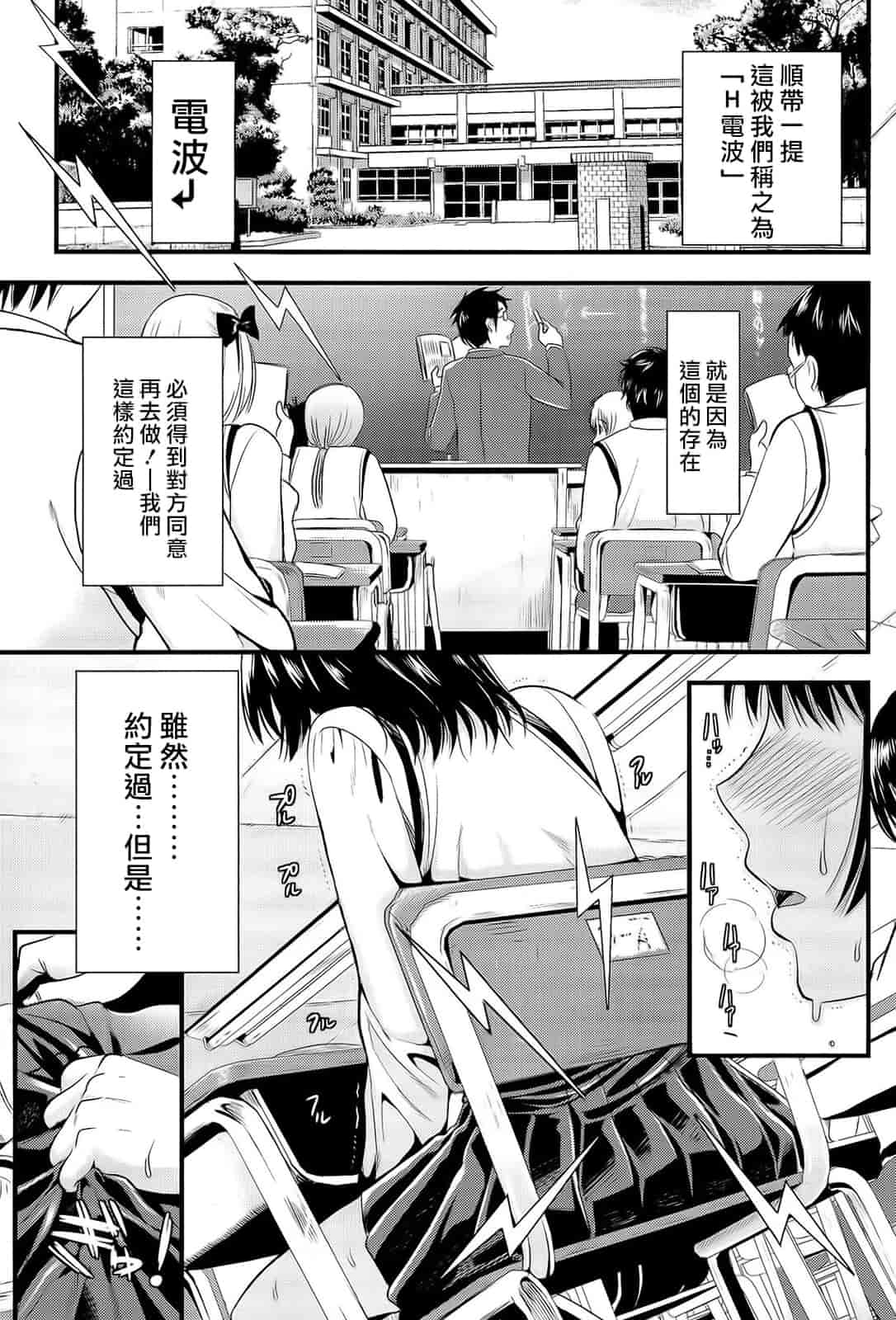 汉化版-[小島紗] 僕と彼女の主従関係_第7集