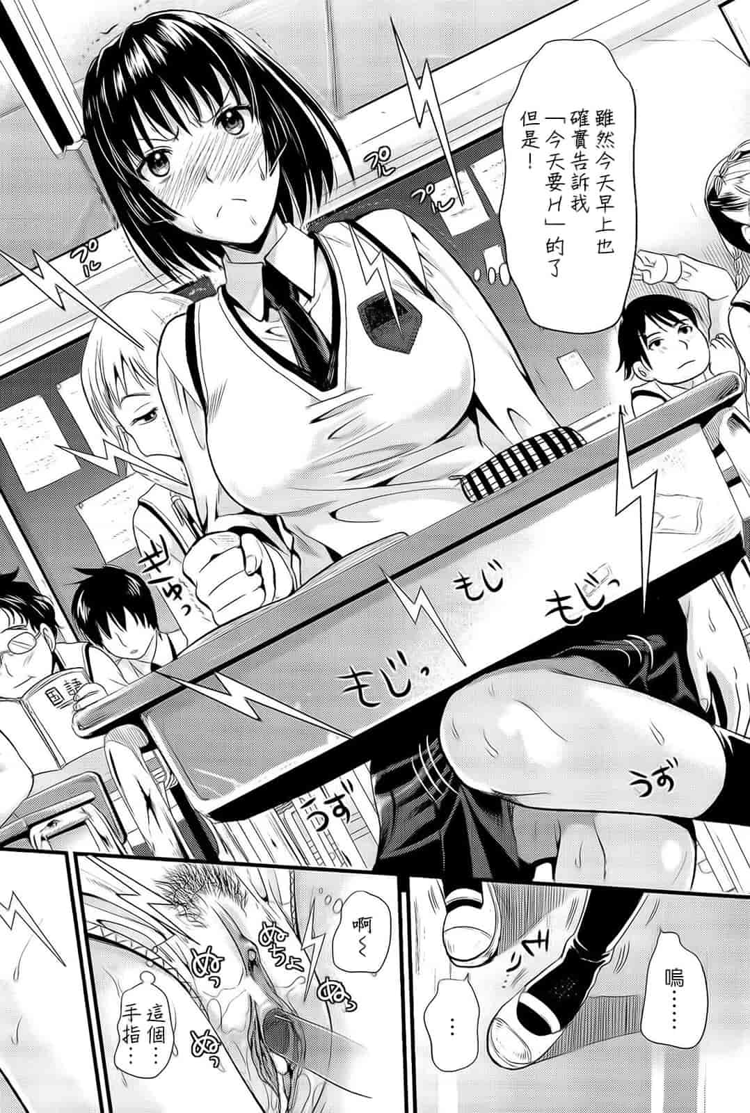 汉化版-[小島紗] 僕と彼女の主従関係_第7集