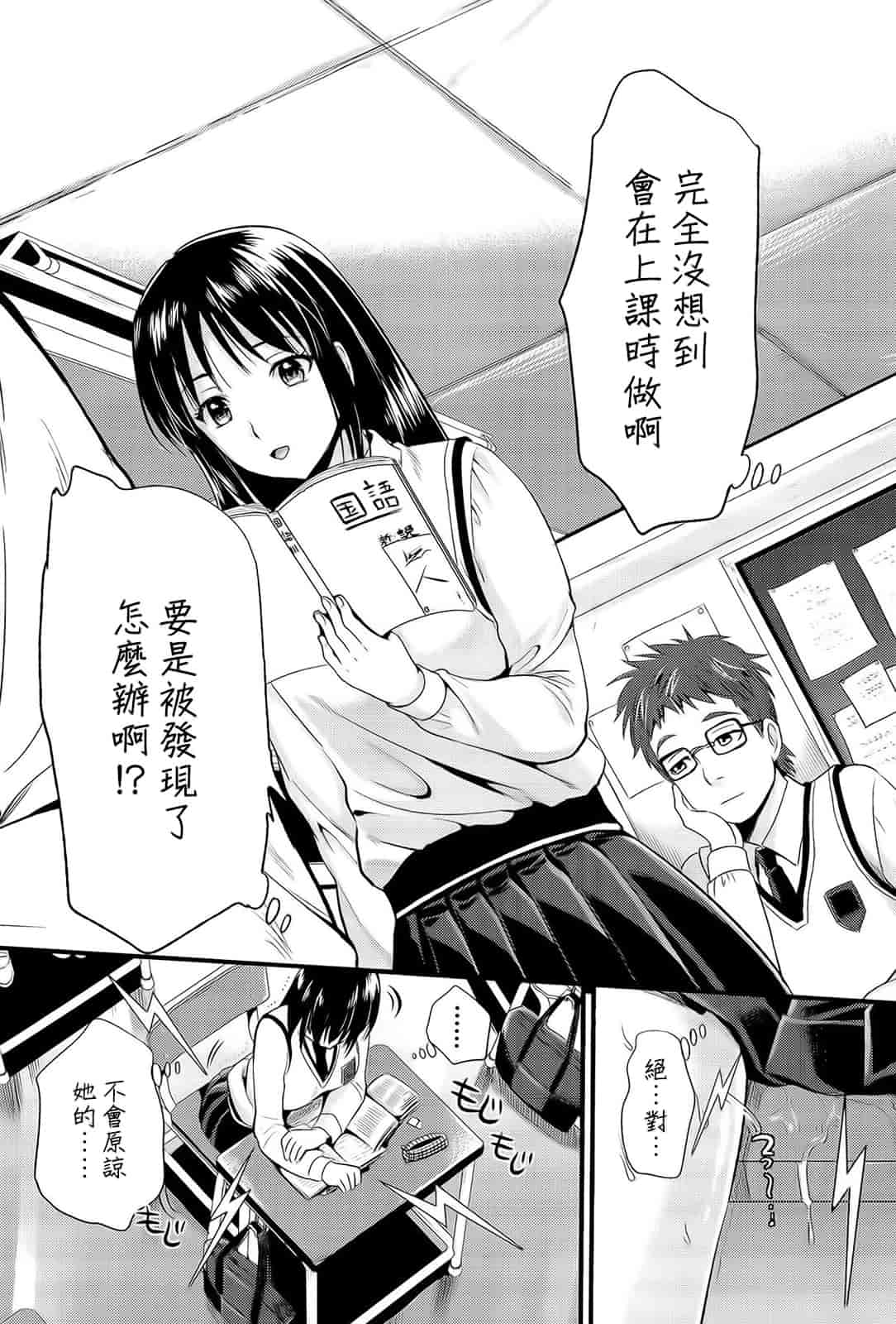 汉化版-[小島紗] 僕と彼女の主従関係_第7集