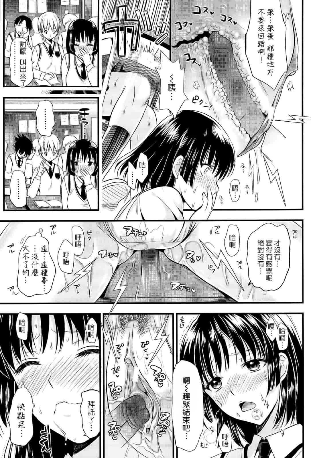 汉化版-[小島紗] 僕と彼女の主従関係_第7集