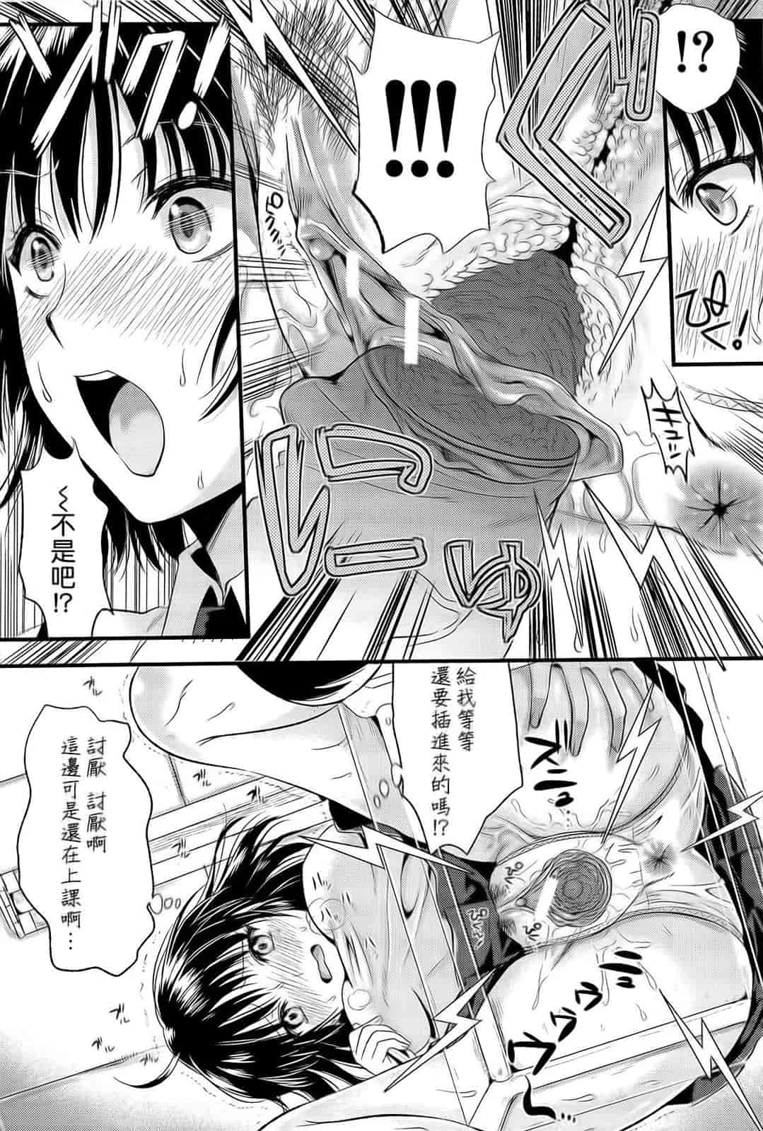 汉化版-[小島紗] 僕と彼女の主従関係_第7集