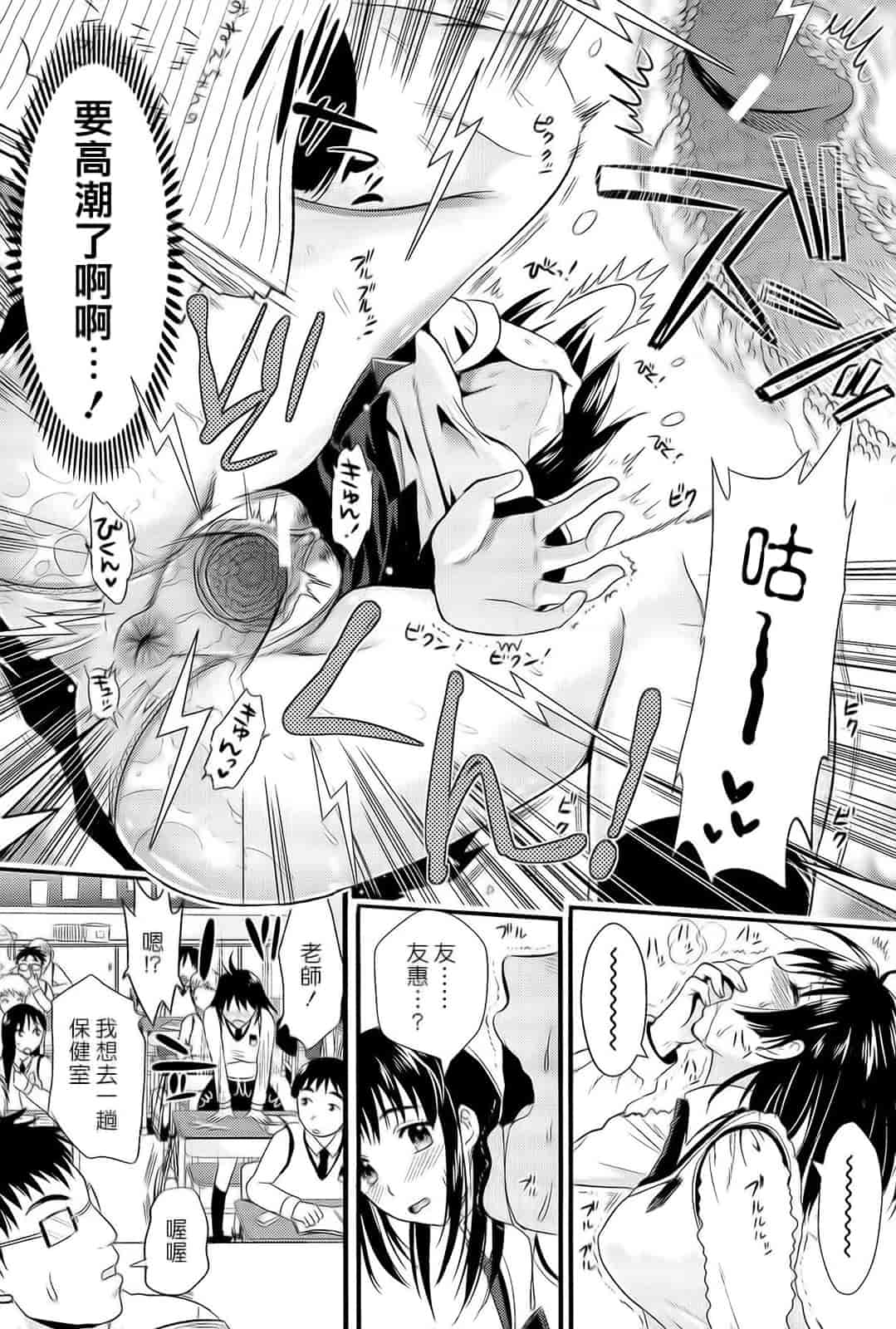 汉化版-[小島紗] 僕と彼女の主従関係_第7集
