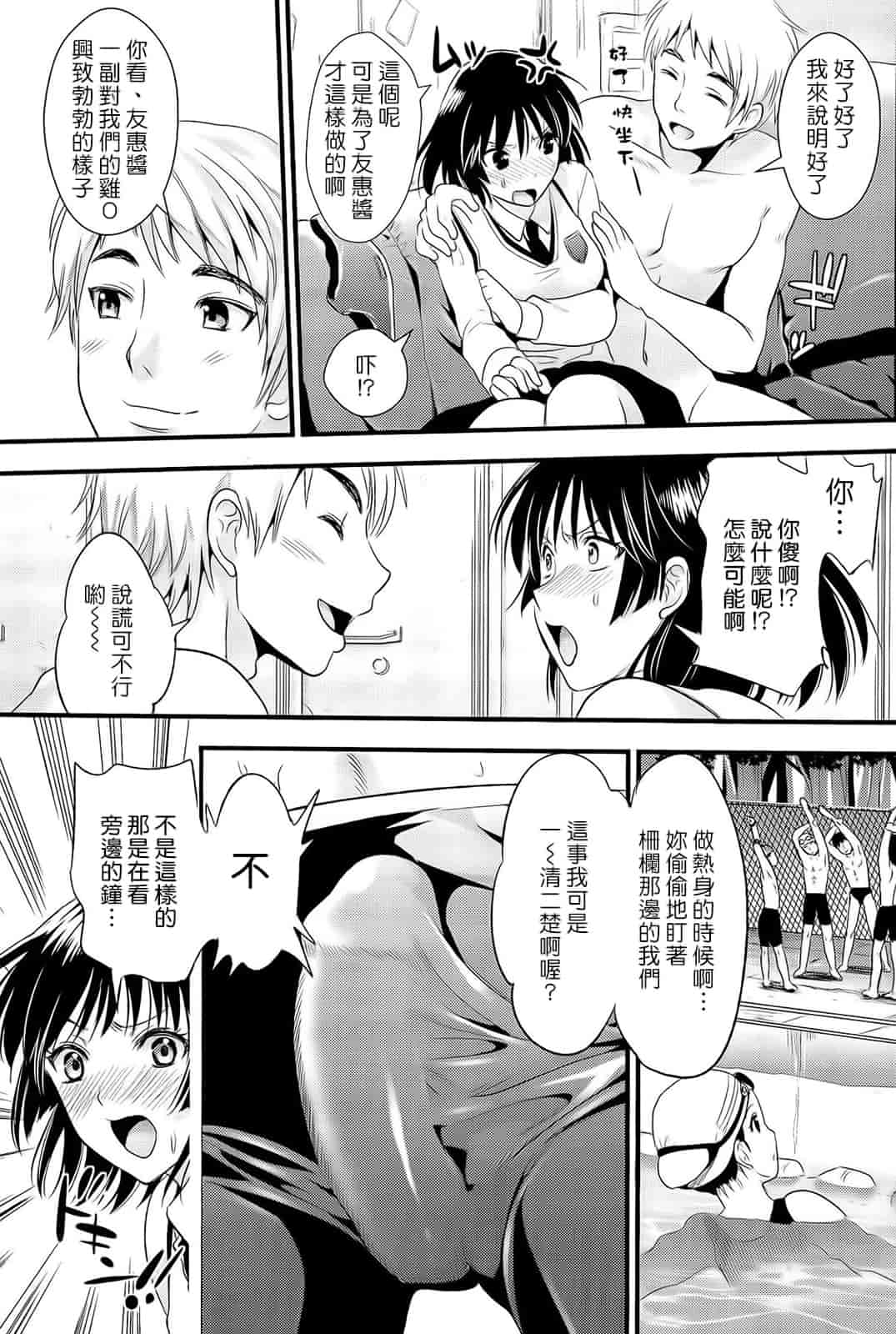 汉化版-[小島紗] 僕と彼女の主従関係_第7集