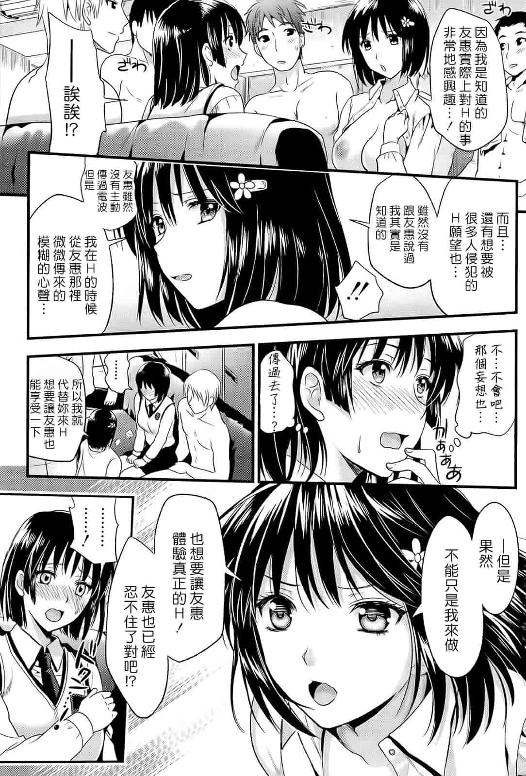 汉化版-[小島紗] 僕と彼女の主従関係_第7集