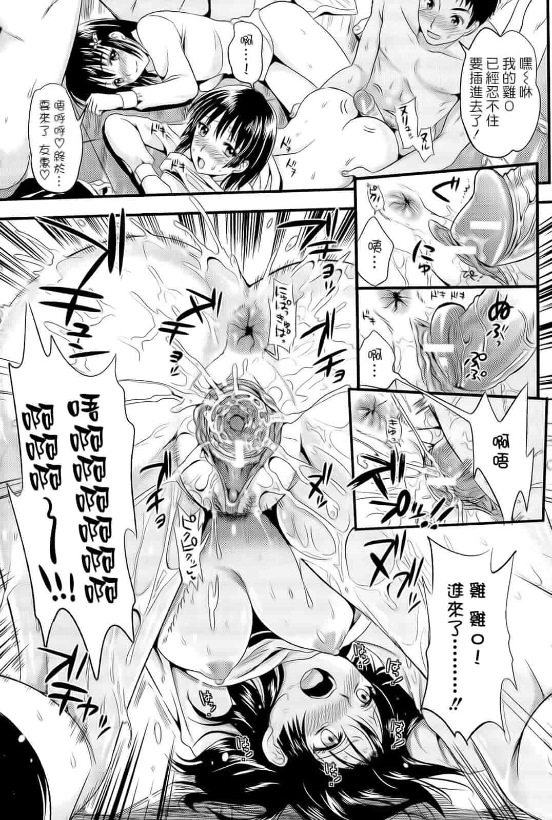 汉化版-[小島紗] 僕と彼女の主従関係_第7集