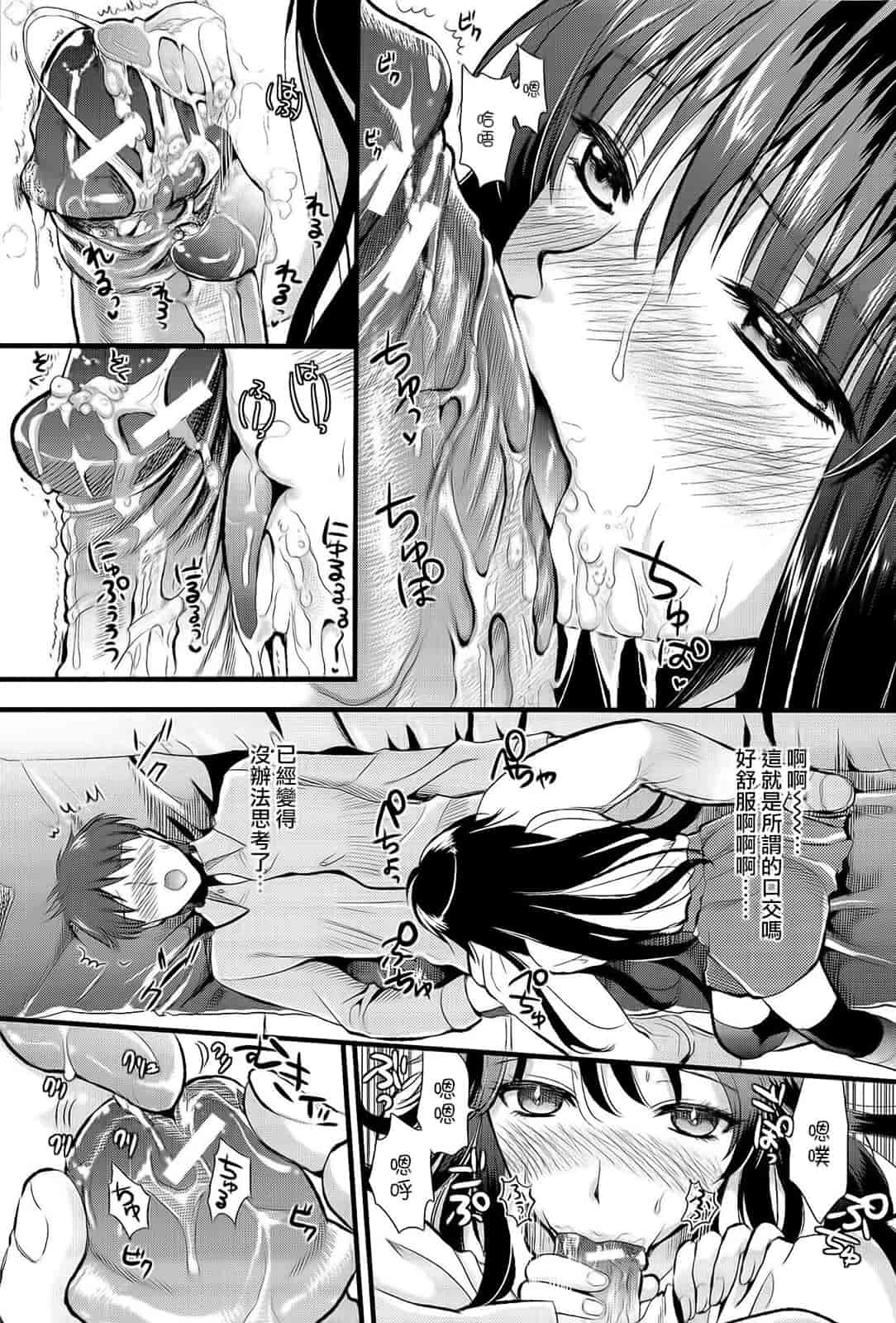 汉化版-[小島紗] 僕と彼女の主従関係_第1集