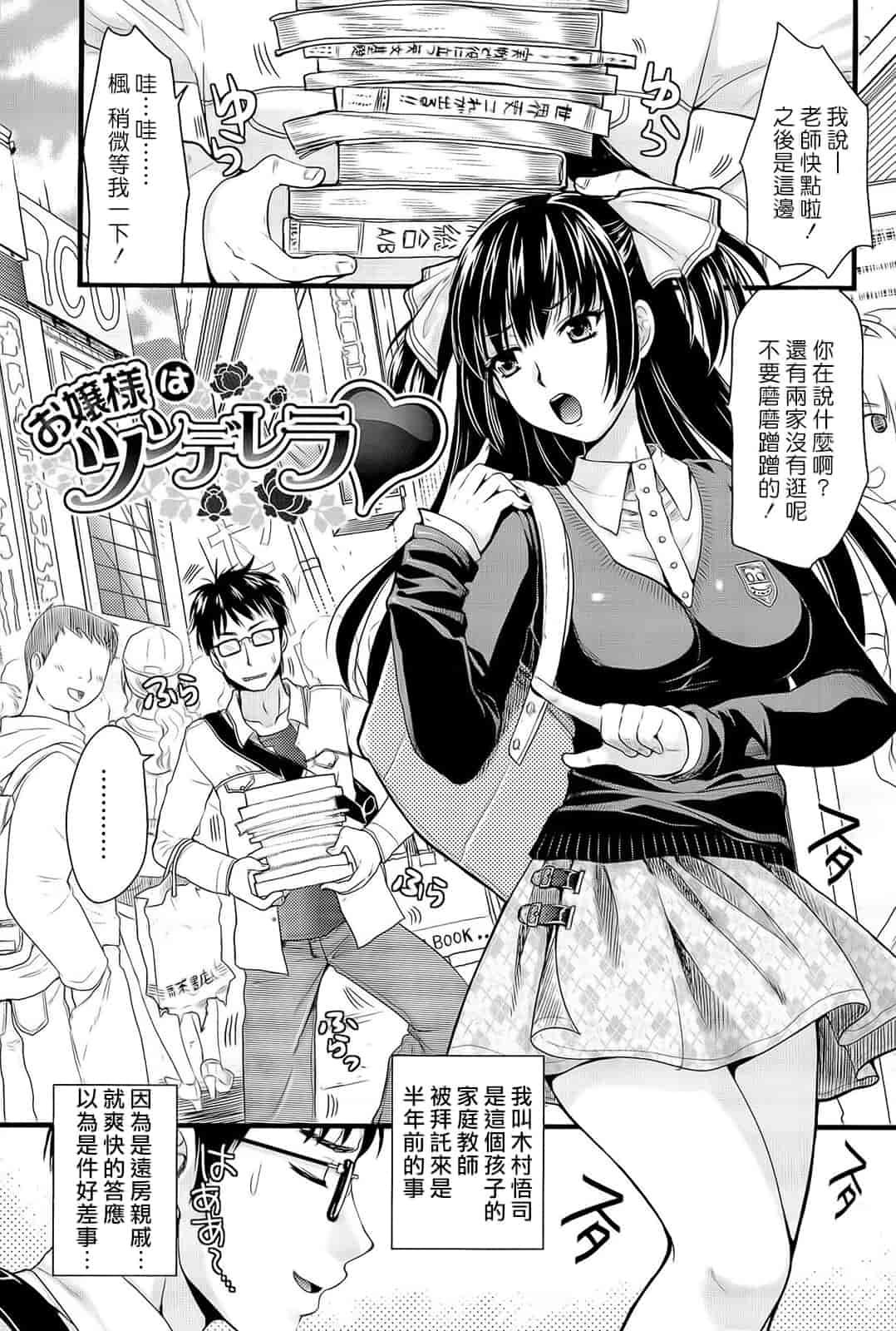汉化版-[小島紗] 僕と彼女の主従関係_第8集