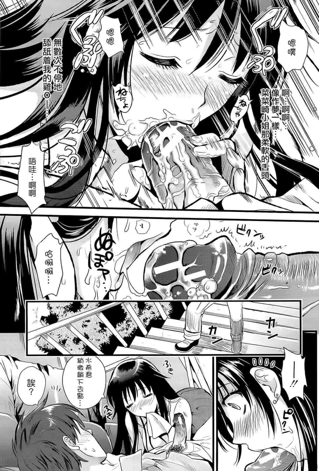 汉化版-[小島紗] 僕と彼女の主従関係_第1集