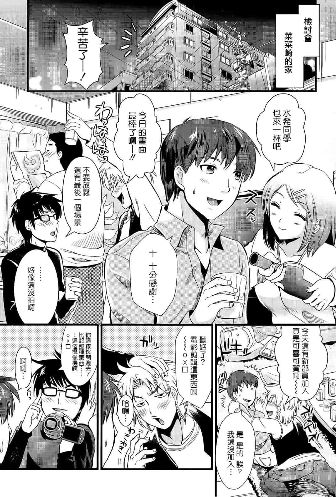 汉化版-[小島紗] 僕と彼女の主従関係_第1集