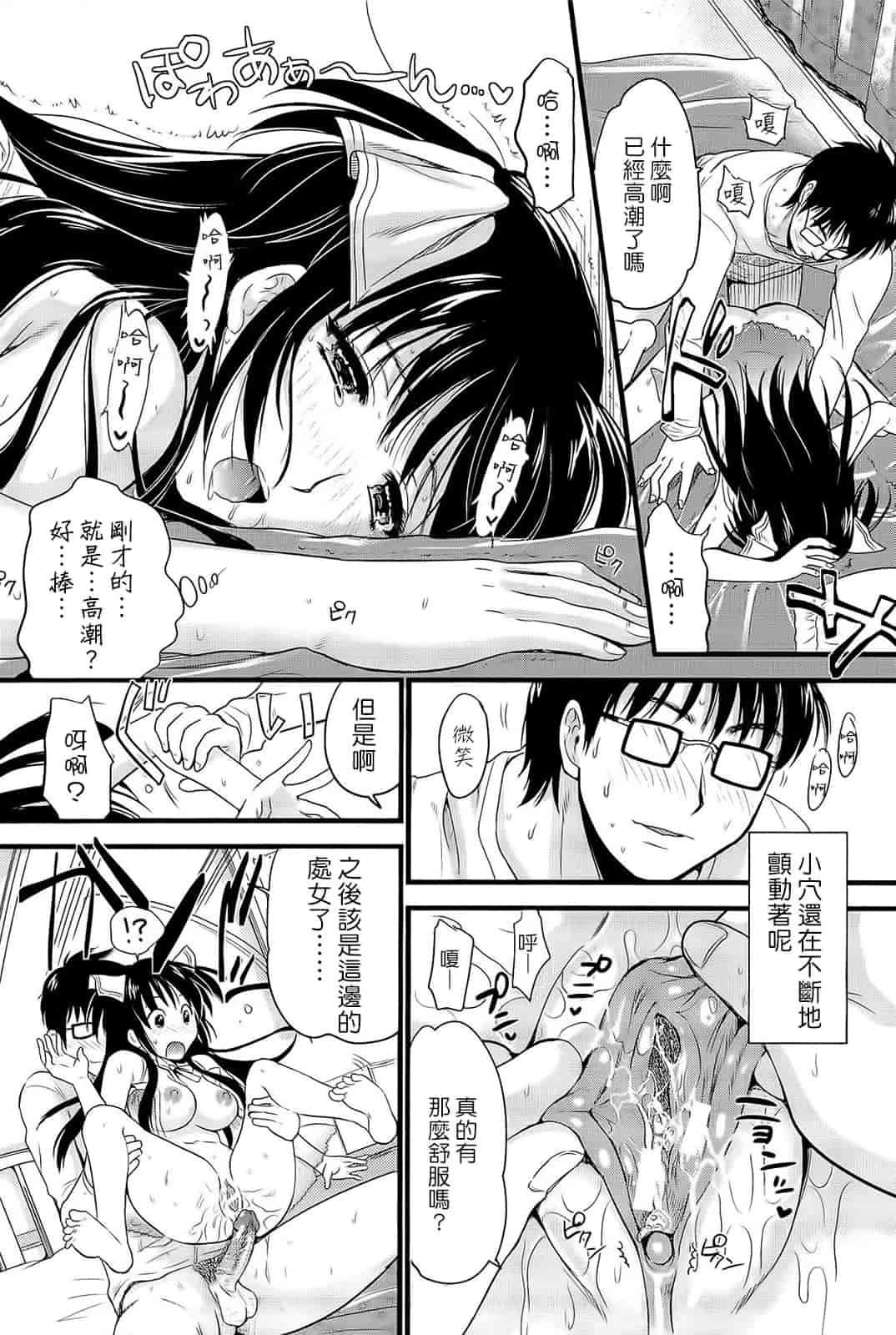汉化版-[小島紗] 僕と彼女の主従関係_第9集