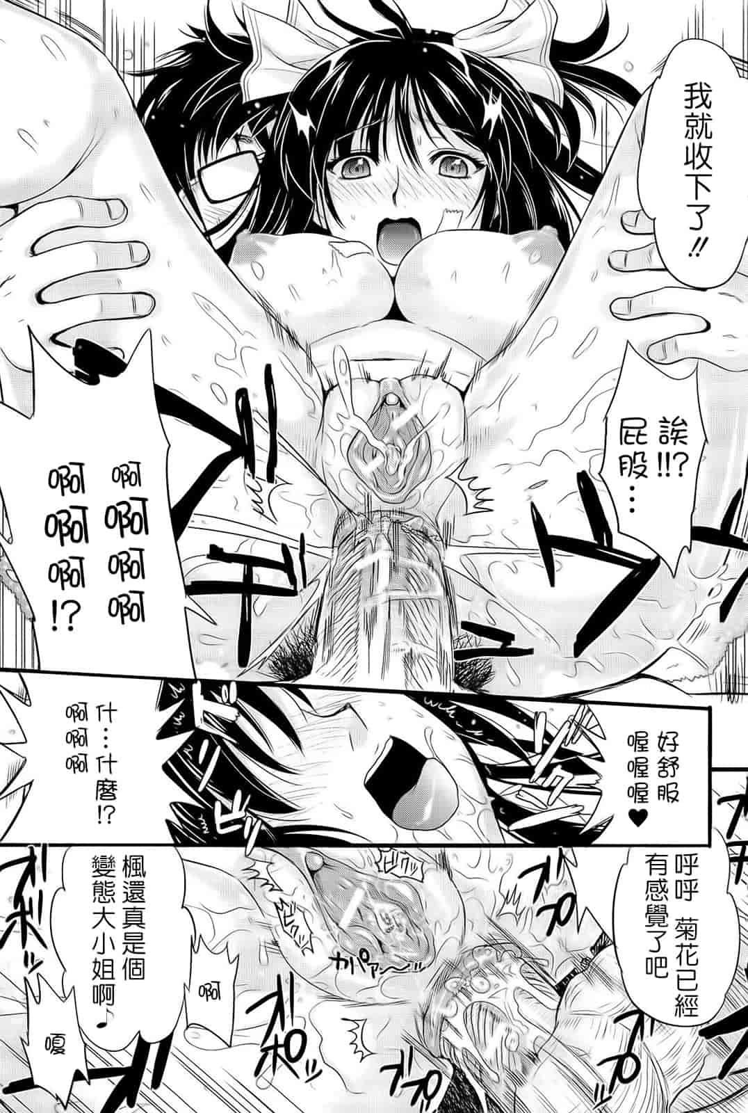 汉化版-[小島紗] 僕と彼女の主従関係_第9集