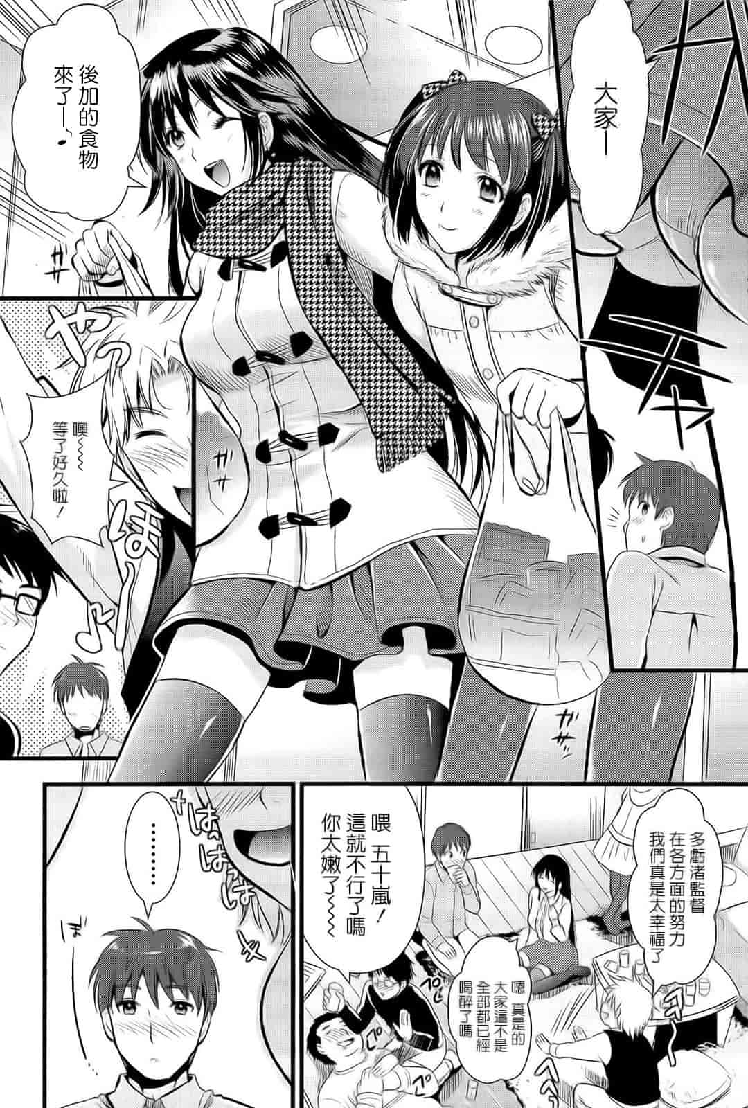 汉化版-[小島紗] 僕と彼女の主従関係_第1集