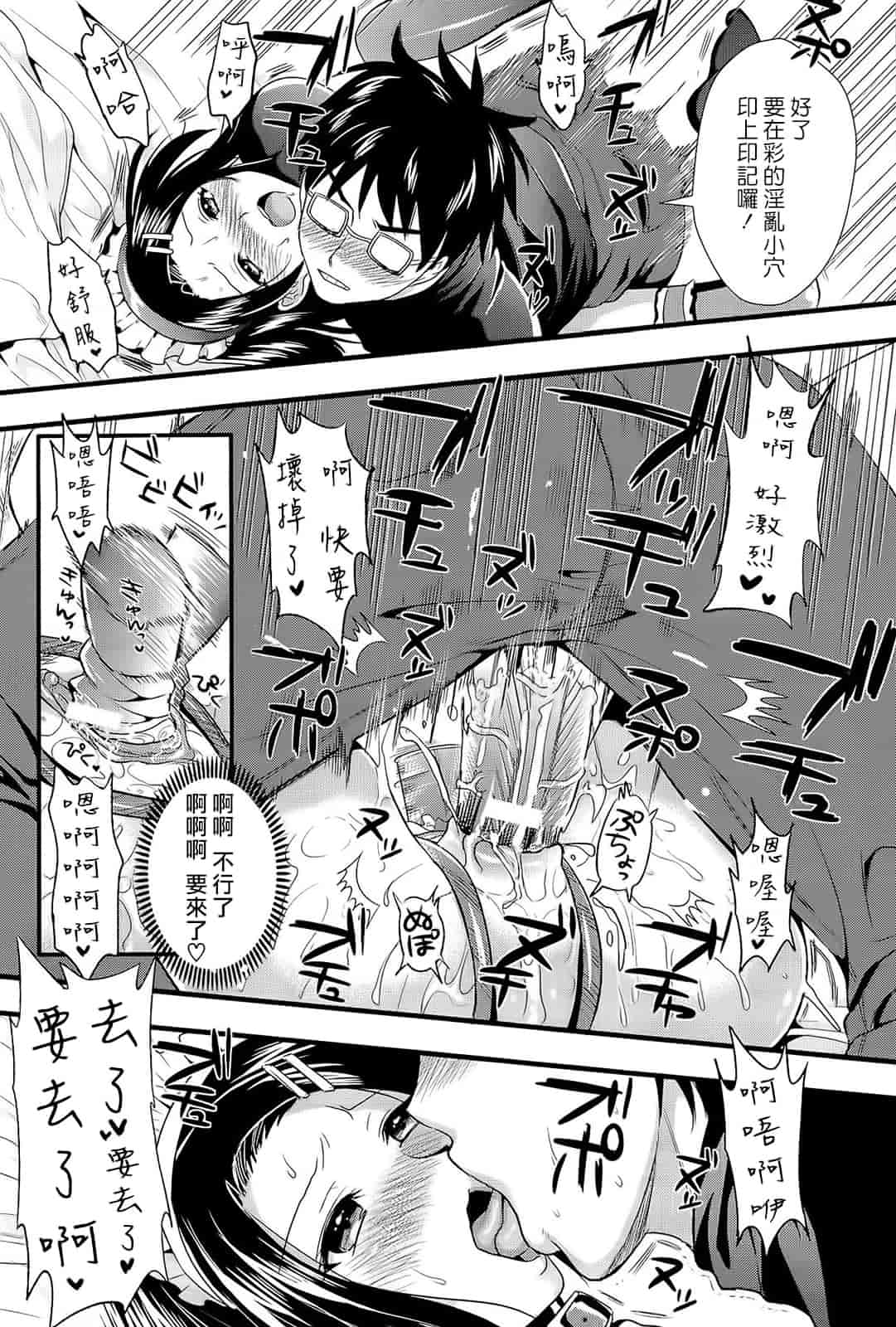 汉化版-[小島紗] 僕と彼女の主従関係_第10集