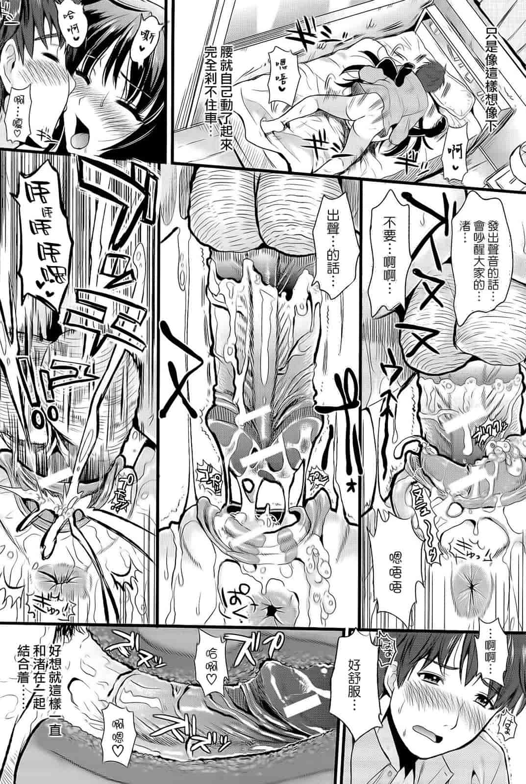 汉化版-[小島紗] 僕と彼女の主従関係_第2集