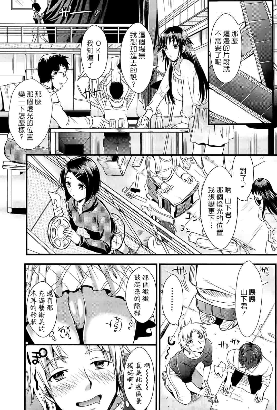 汉化版-[小島紗] 僕と彼女の主従関係_第3集
