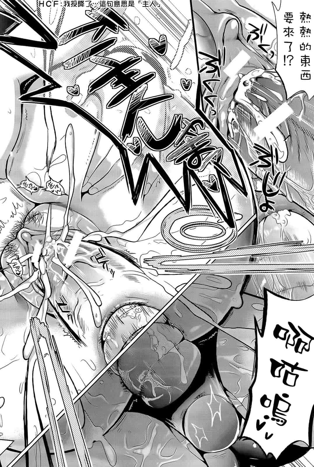 汉化版-[小島紗] 僕と彼女の主従関係_第4集