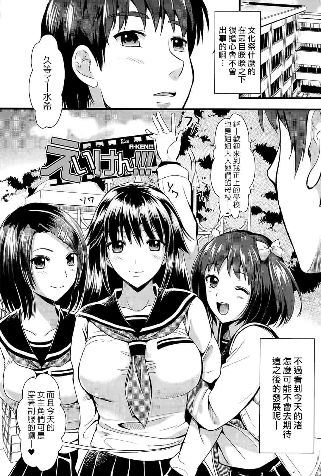 汉化版-[小島紗] 僕と彼女の主従関係_第5集