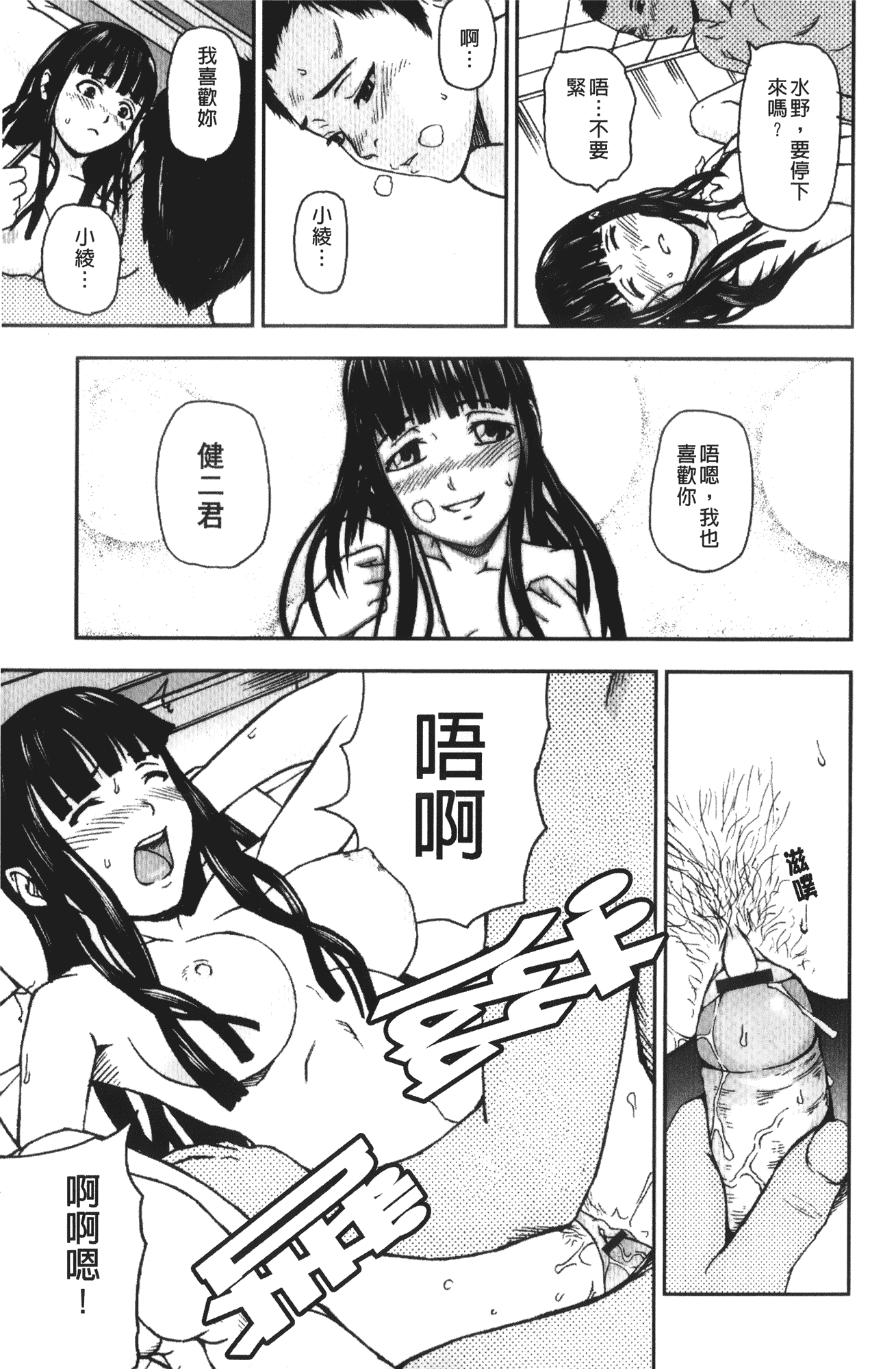 汉化版-[中嶋四号] 放課後スレイブ_第5集