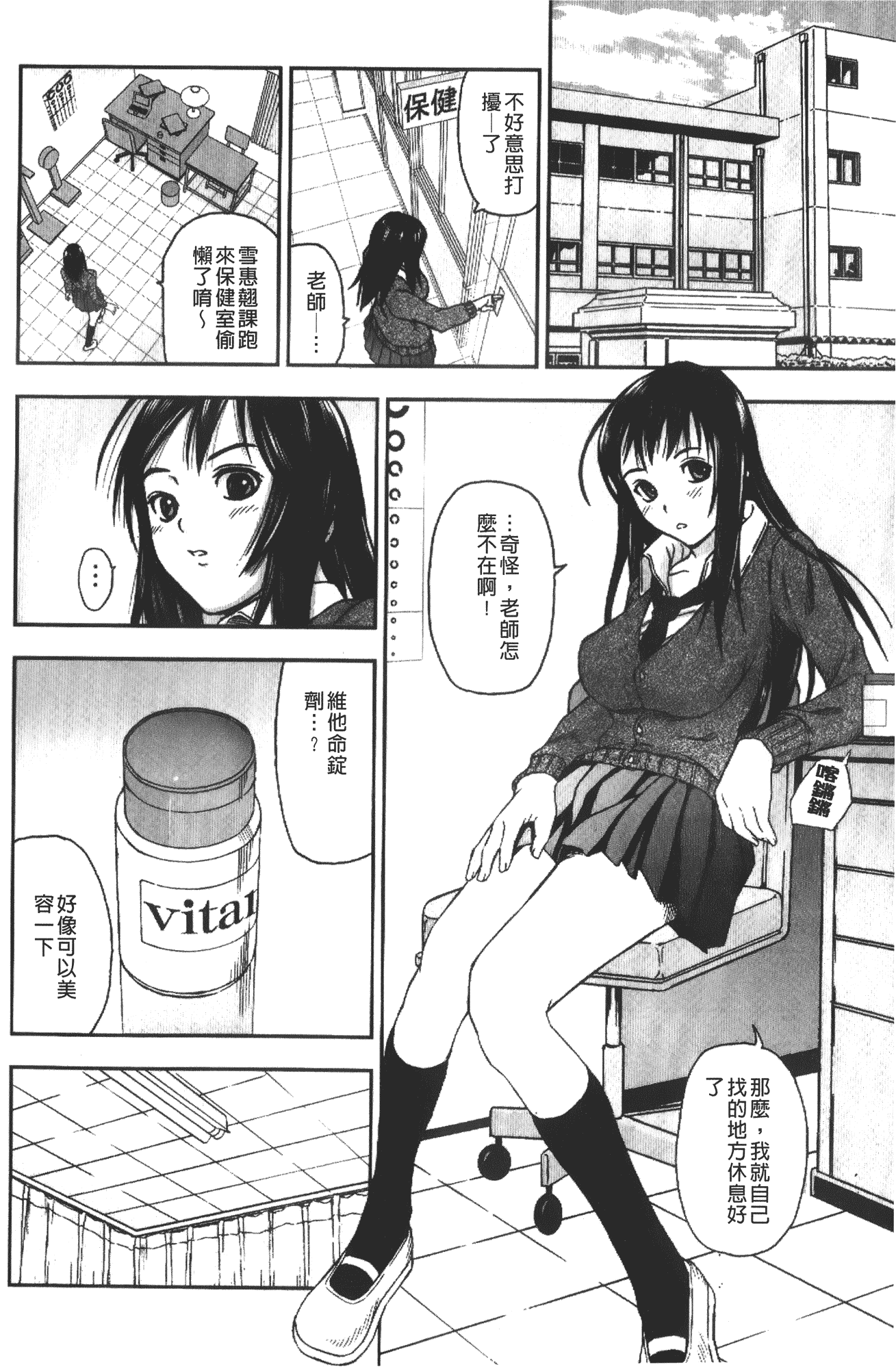汉化版-[中嶋四号] 放課後スレイブ_第5集