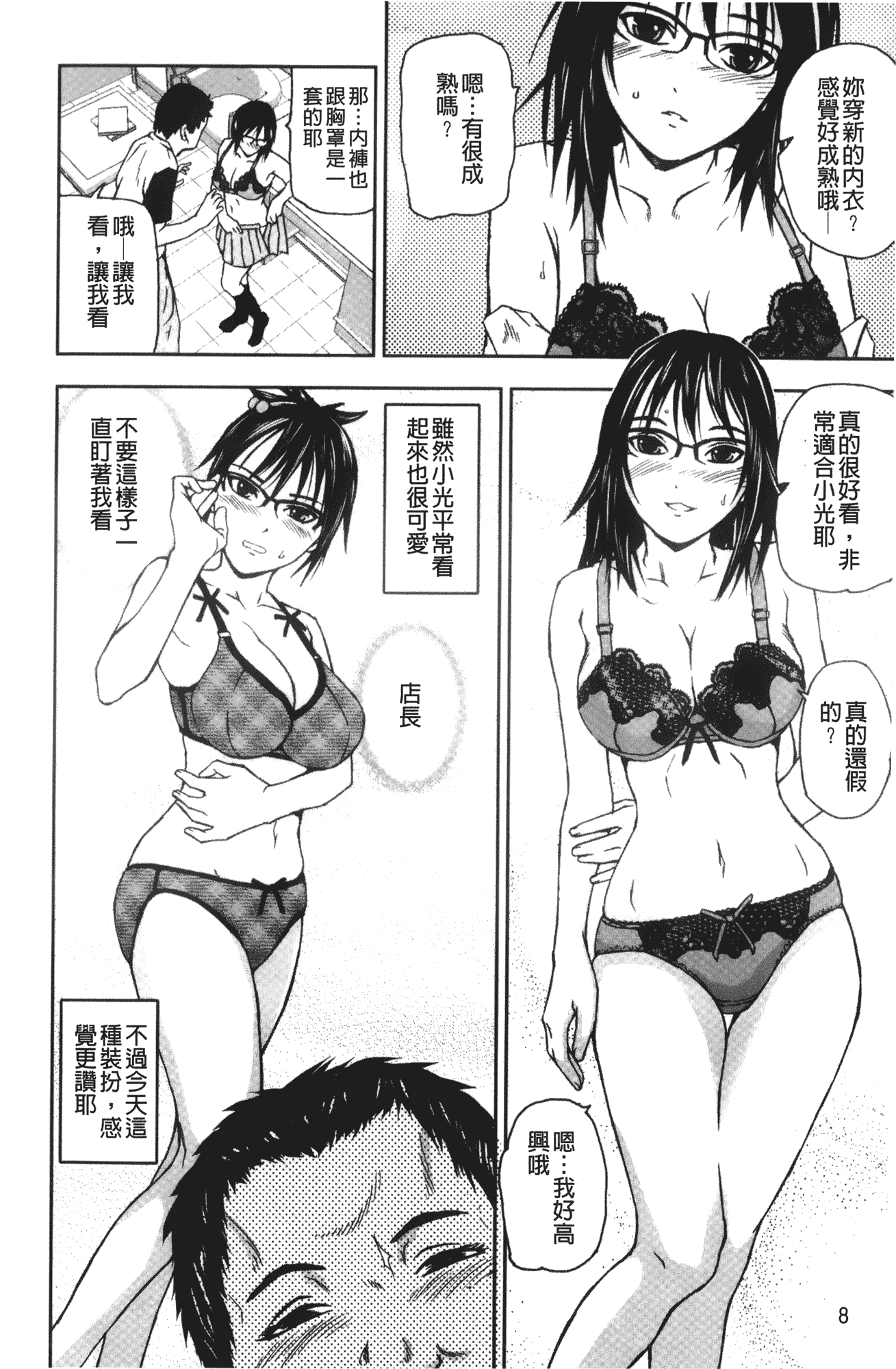 汉化版-[中嶋四号] 放課後スレイブ_第1集