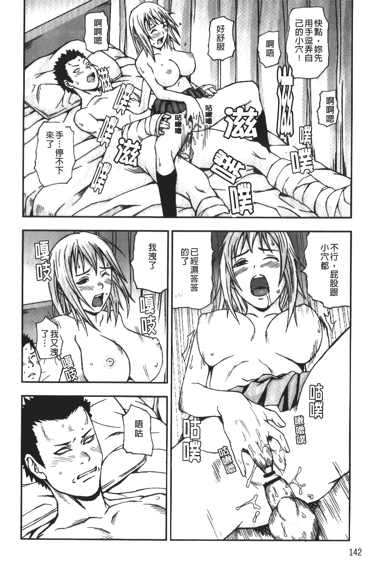 汉化版-[中嶋四号] 放課後スレイブ_第6集