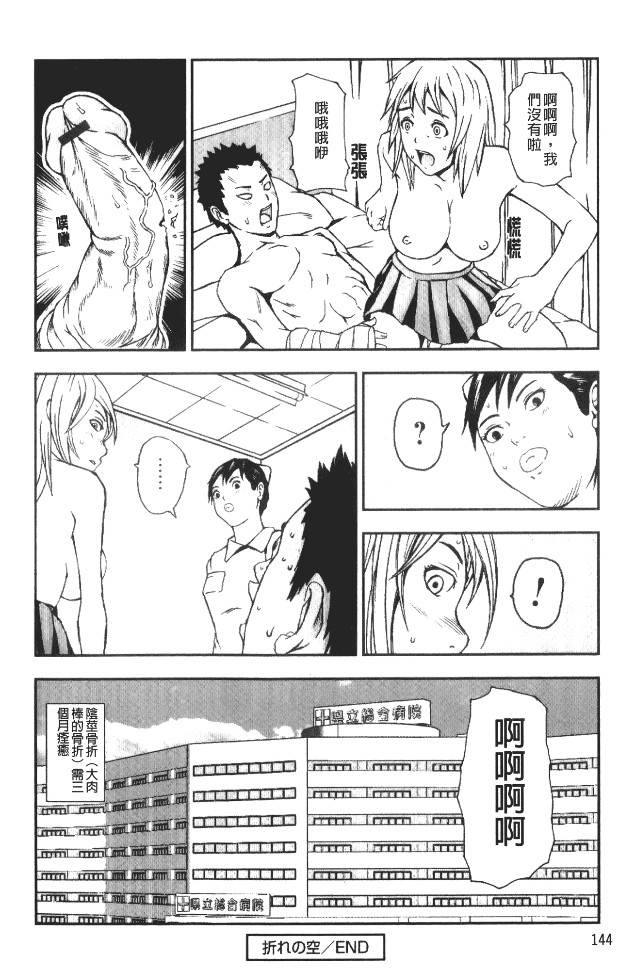 汉化版-[中嶋四号] 放課後スレイブ_第6集