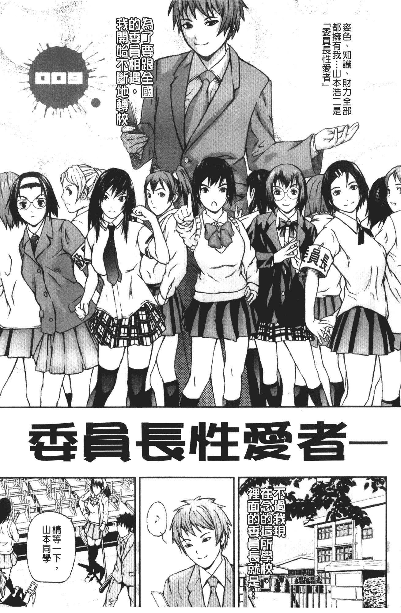 汉化版-[中嶋四号] 放課後スレイブ_第6集