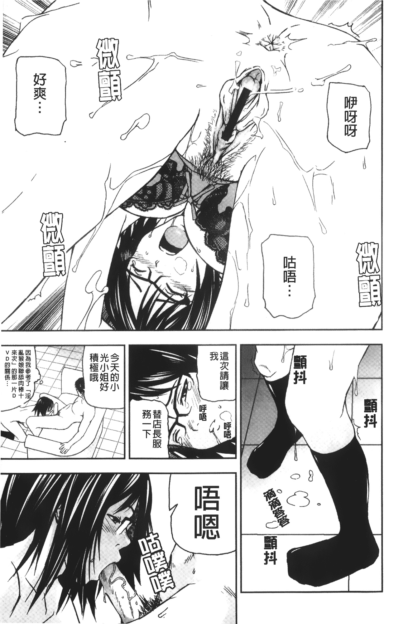 汉化版-[中嶋四号] 放課後スレイブ_第1集